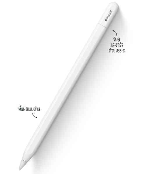 8 สิ่งที่ควรรู้เกี่ยวกับ Apple Pencil ใหม่